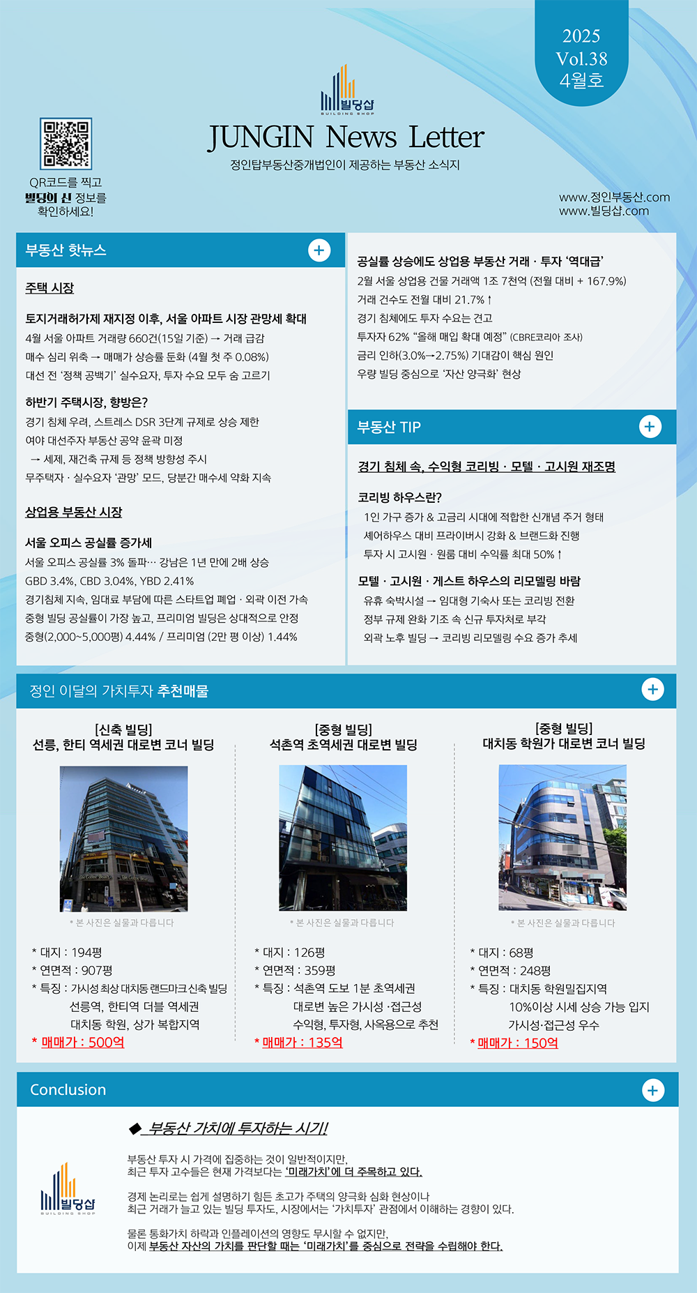 1745372683뉴스레터_25년4월_최종.png
