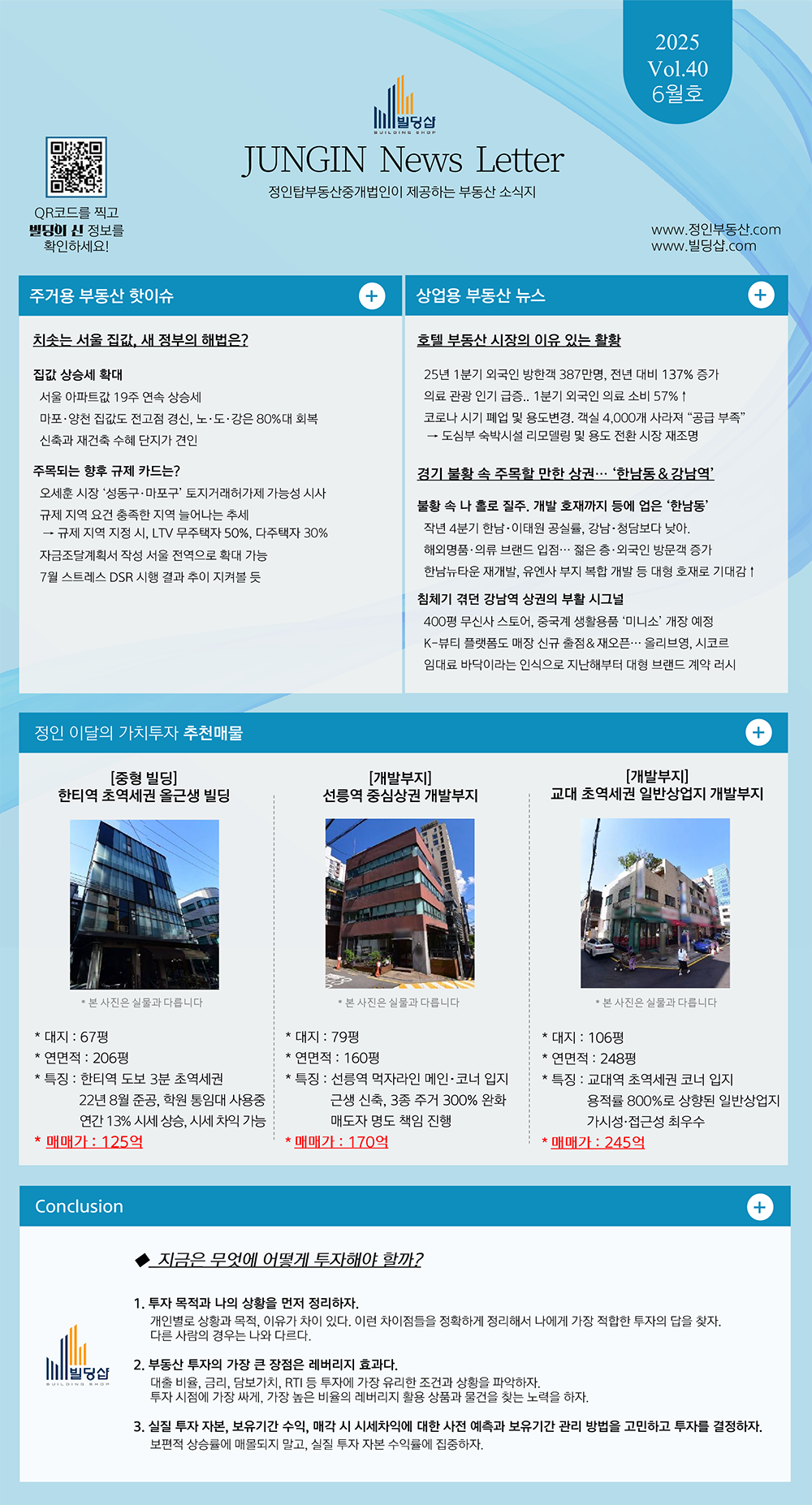 1750398432뉴스레터_25년6월_수정-1.png