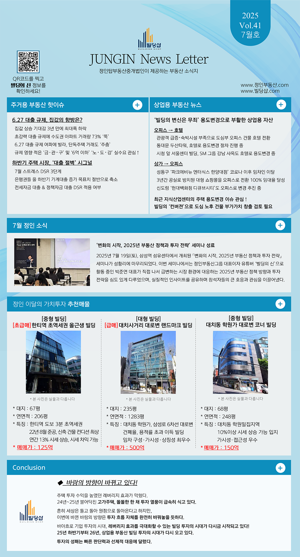 1753428076뉴스레터_25년7월_수정1.png