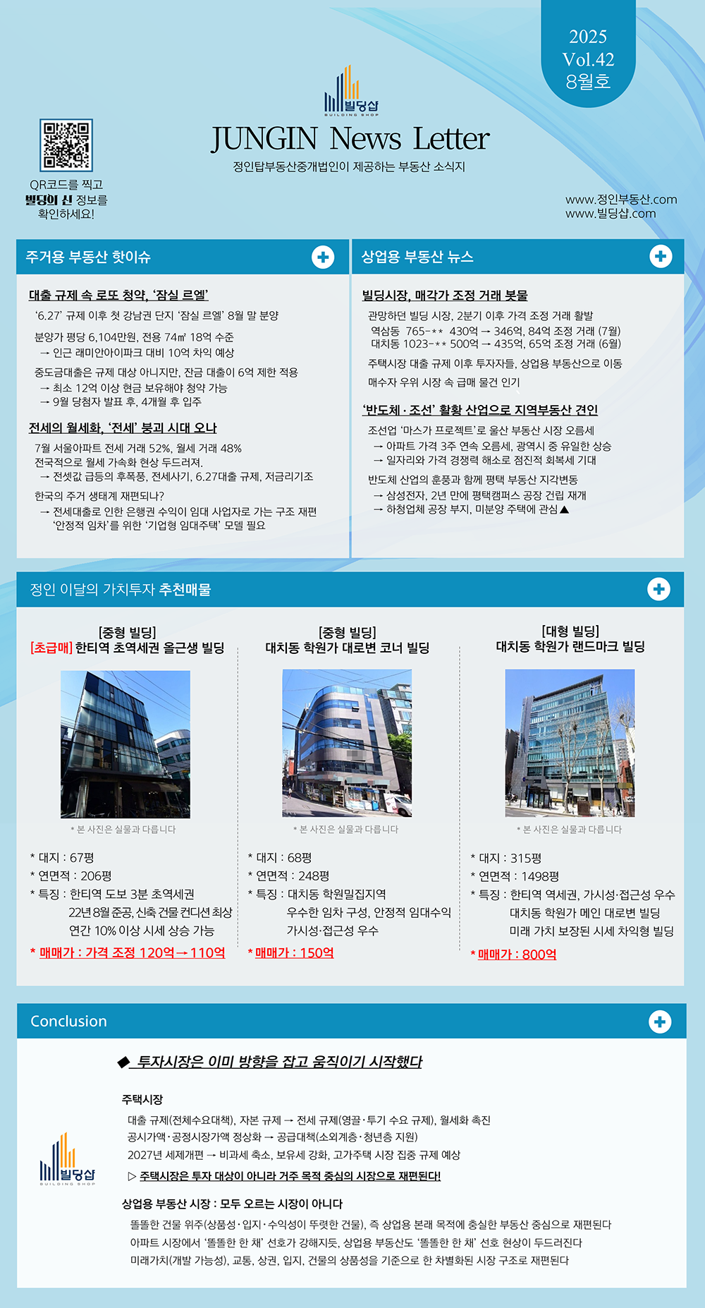 1756700806뉴스레터_25년8월_수정2.png